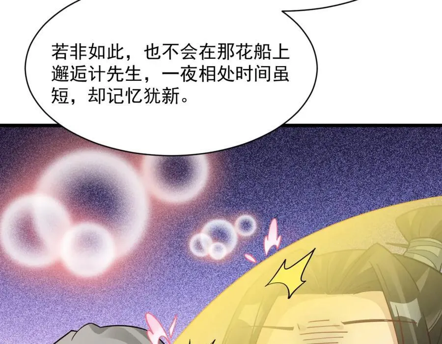 第281话98