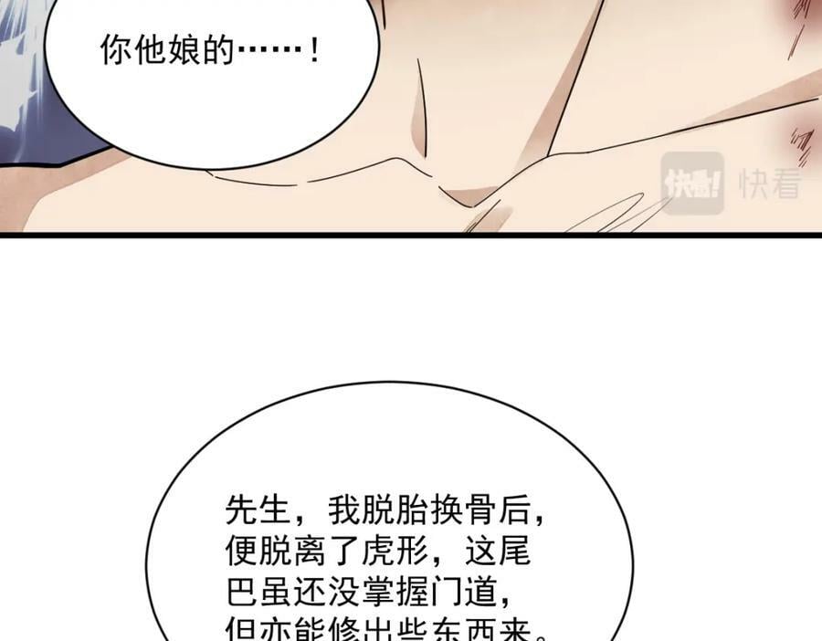 第210话34
