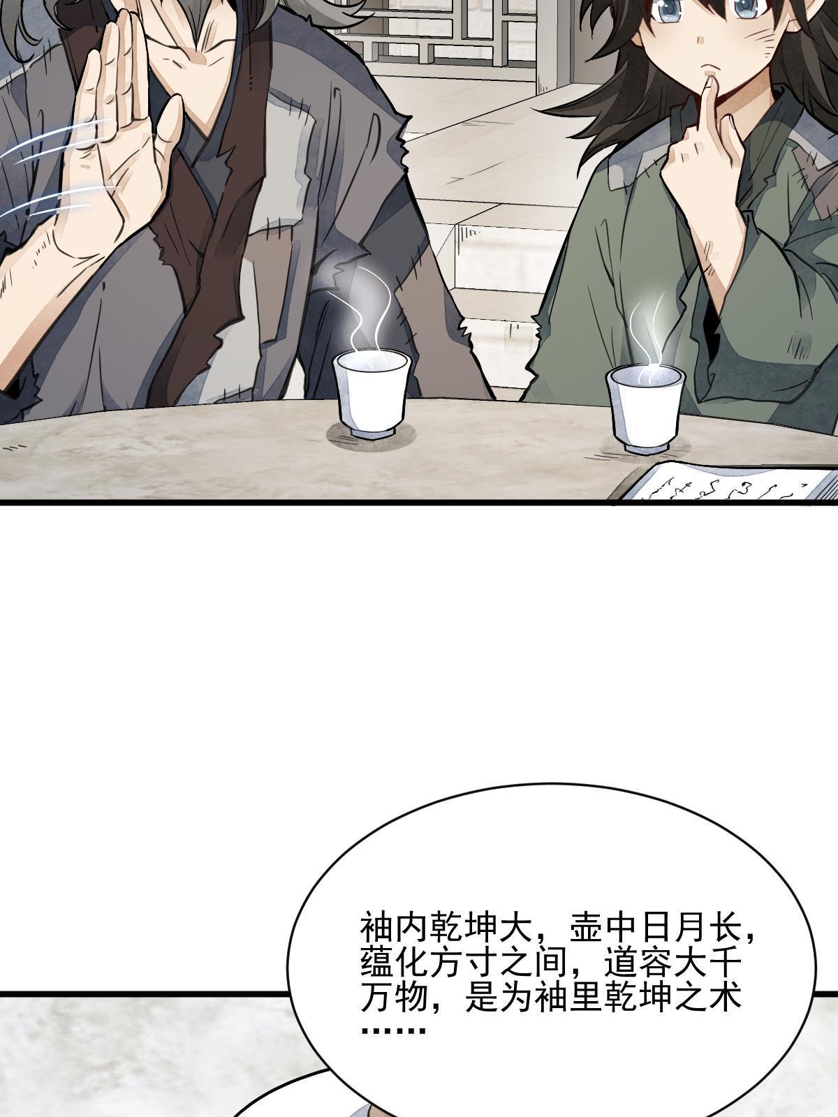 第139话39