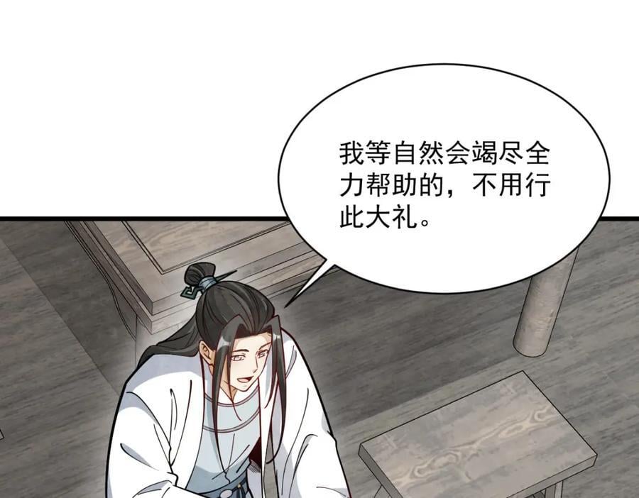 第250话29
