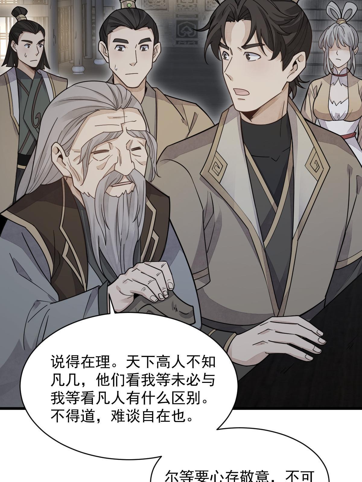第184话44