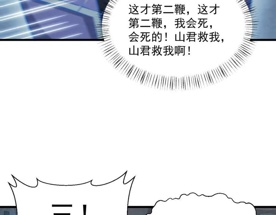 第206话87