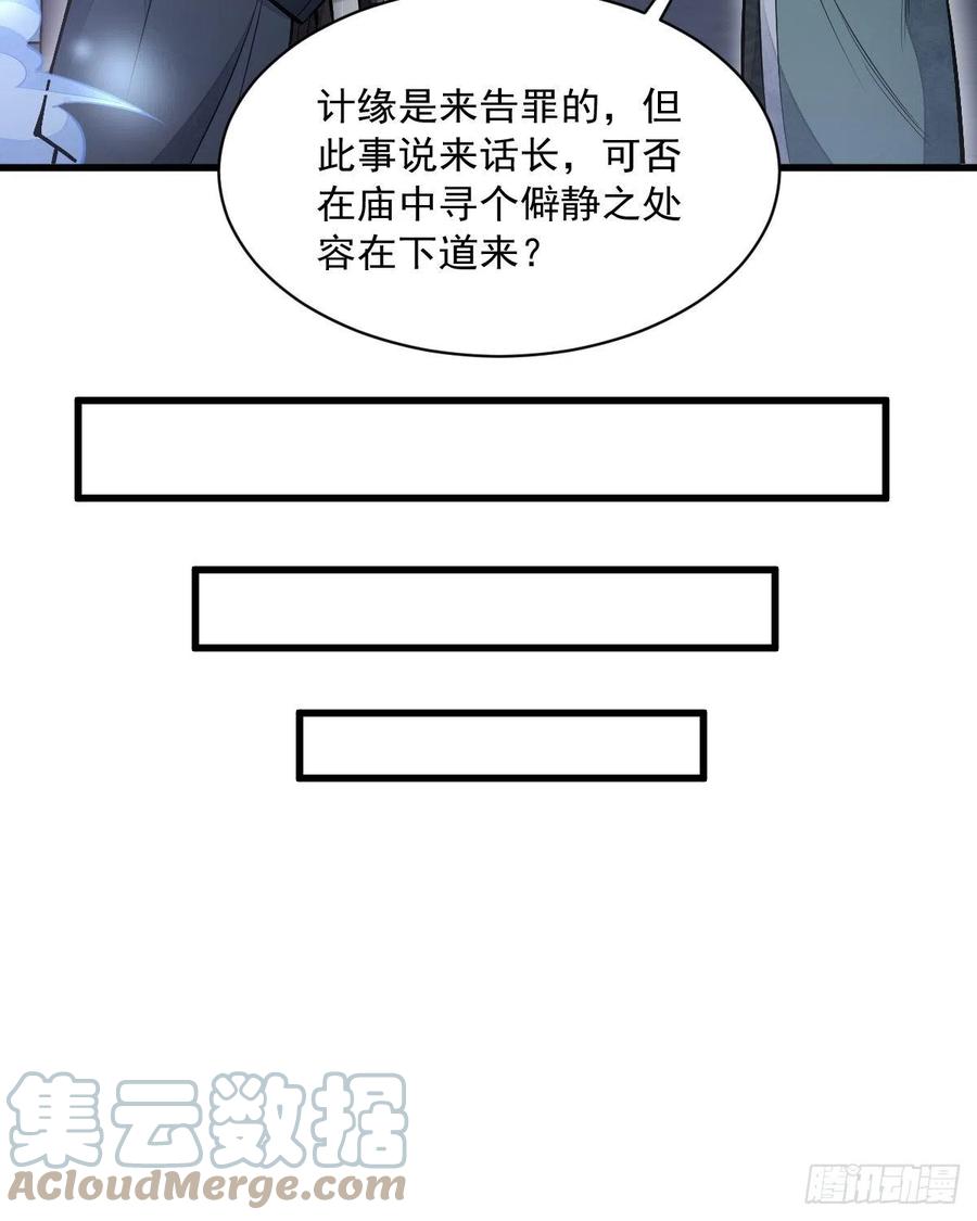 第86话12