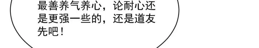 第266话117
