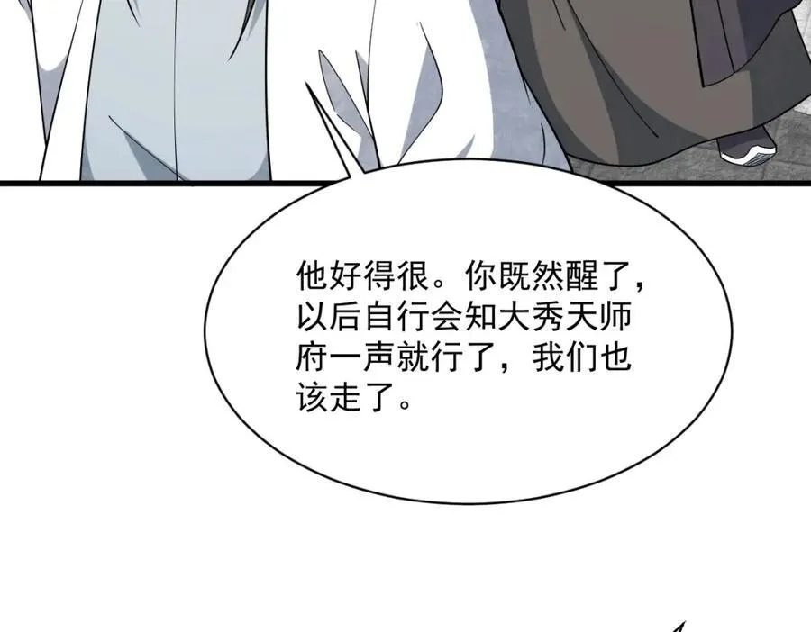 第293话15
