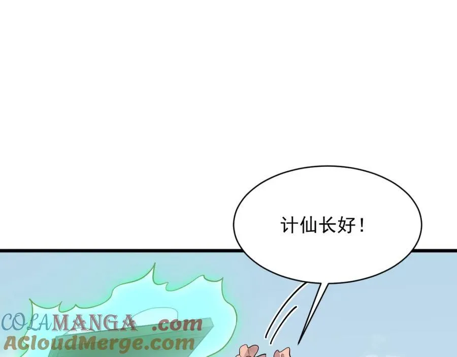 第297话16