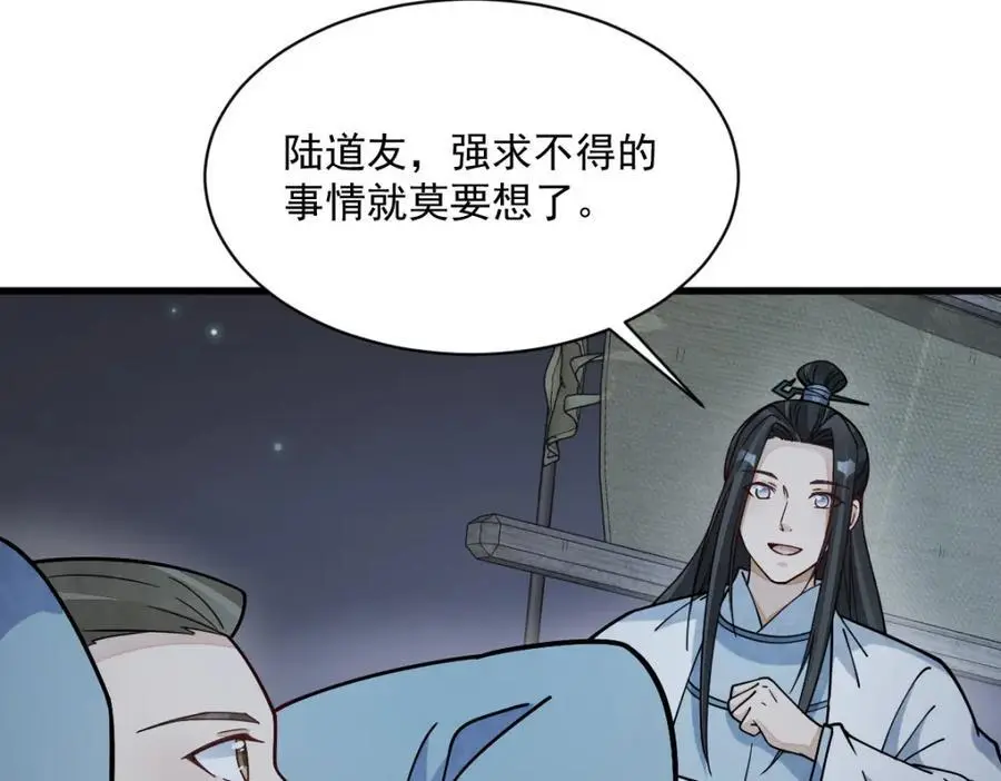 第264话89