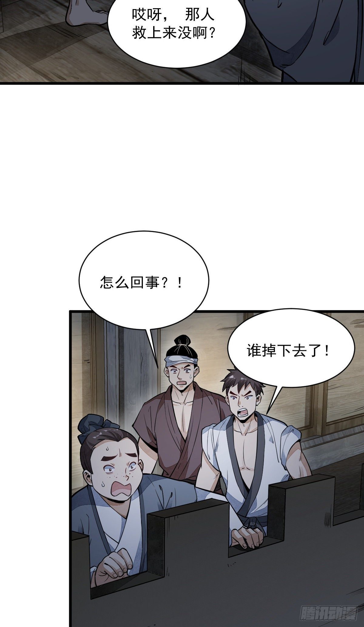 第41话2