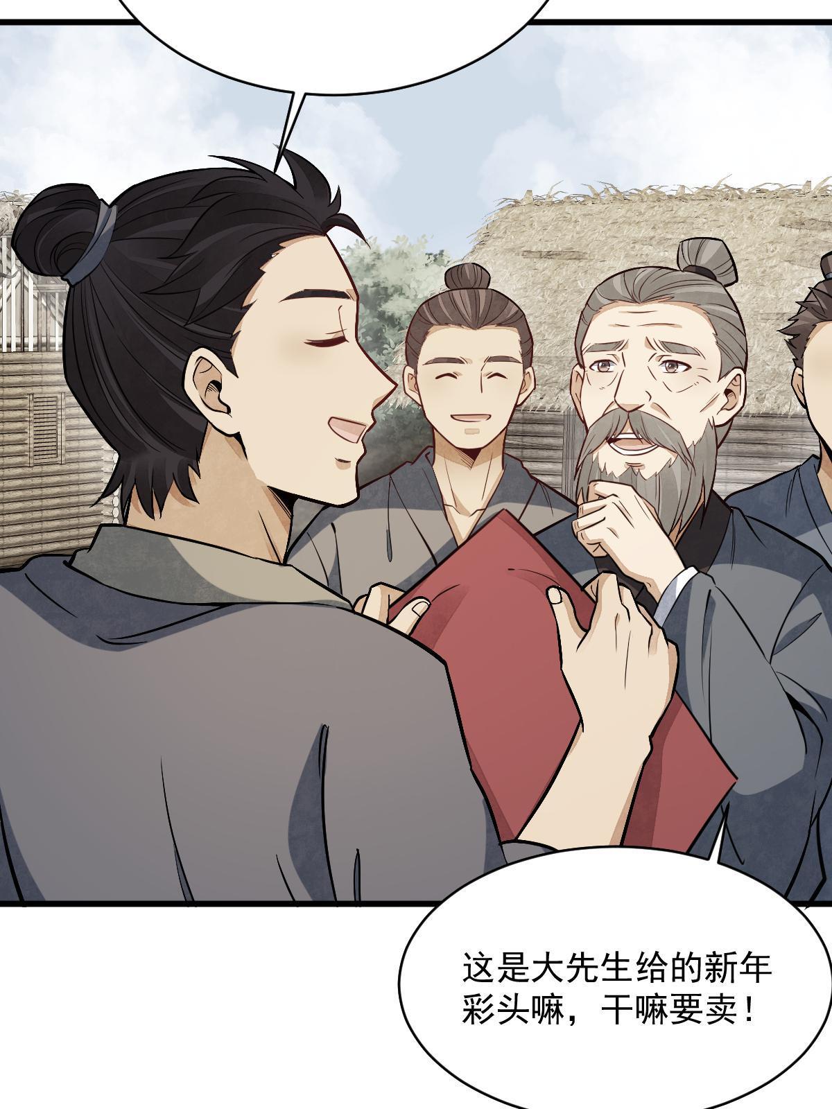 第183话5
