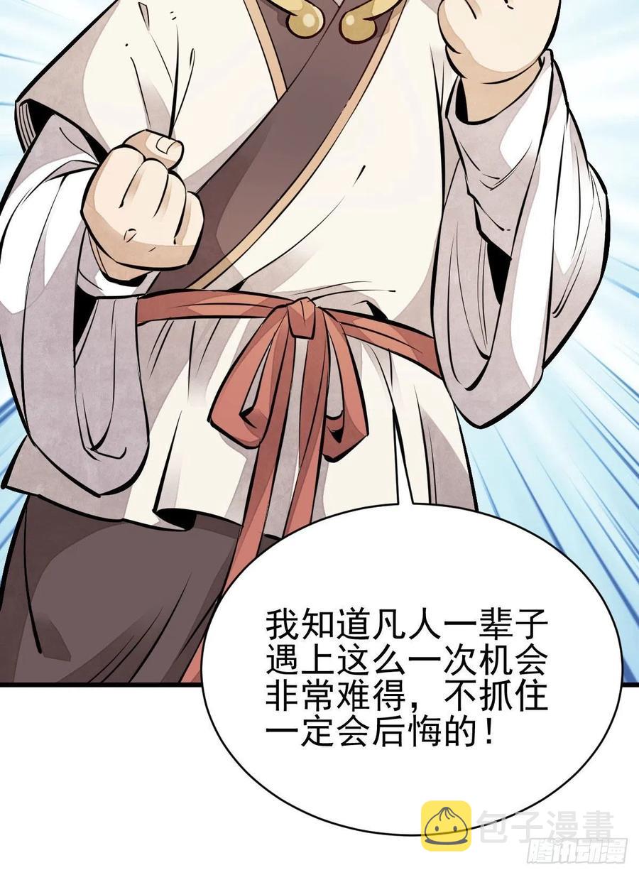 第108话25