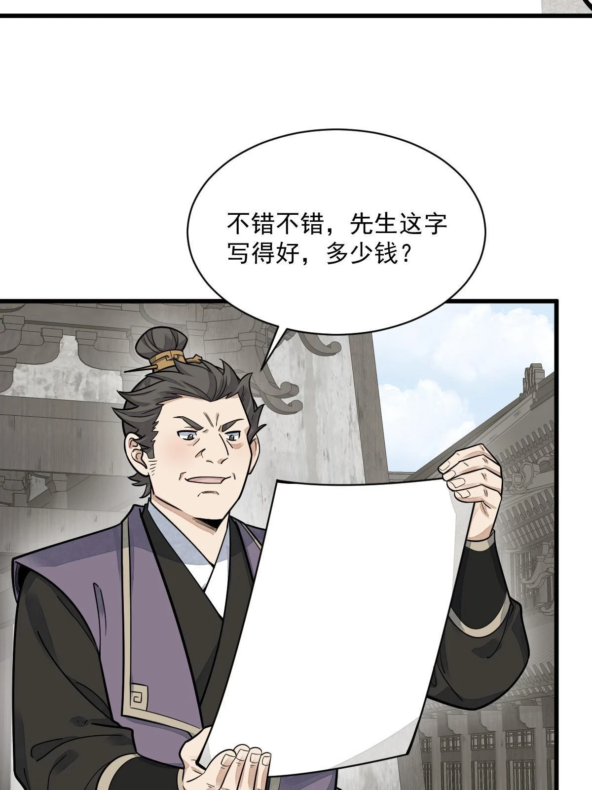 第195话29