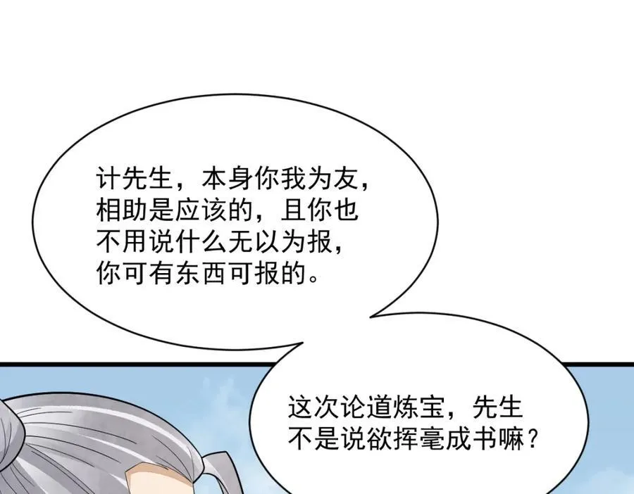 第291话46