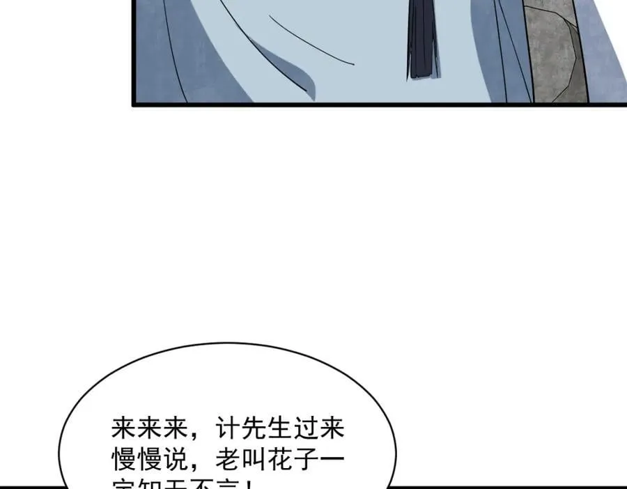 第280话17