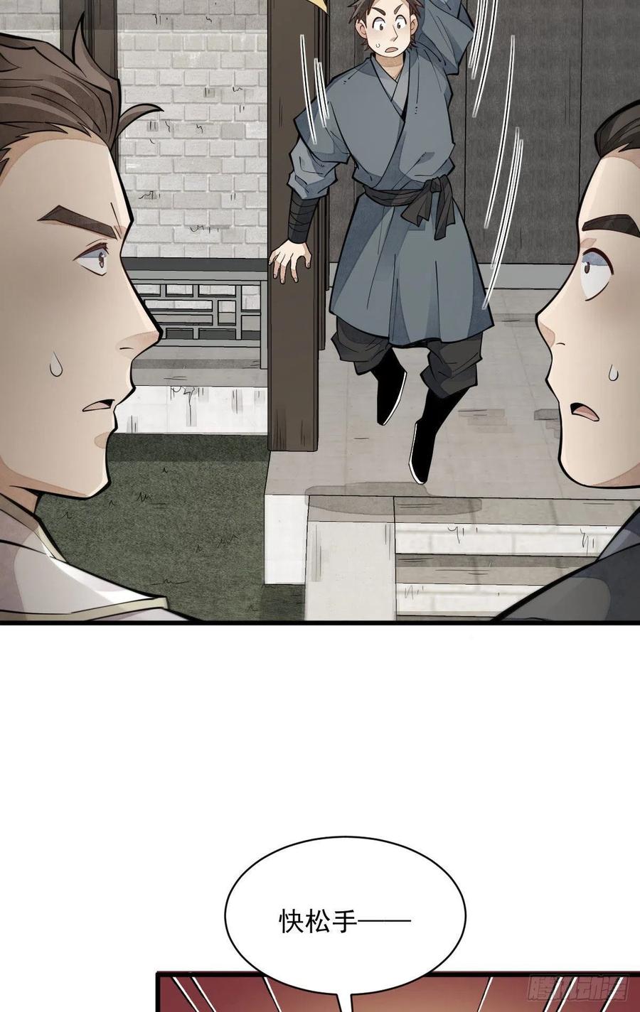 第91话14