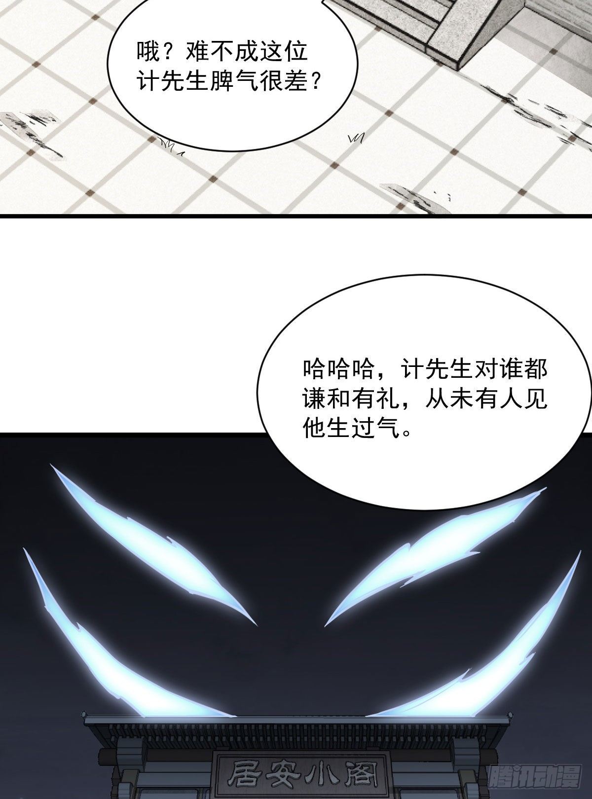 第27话7