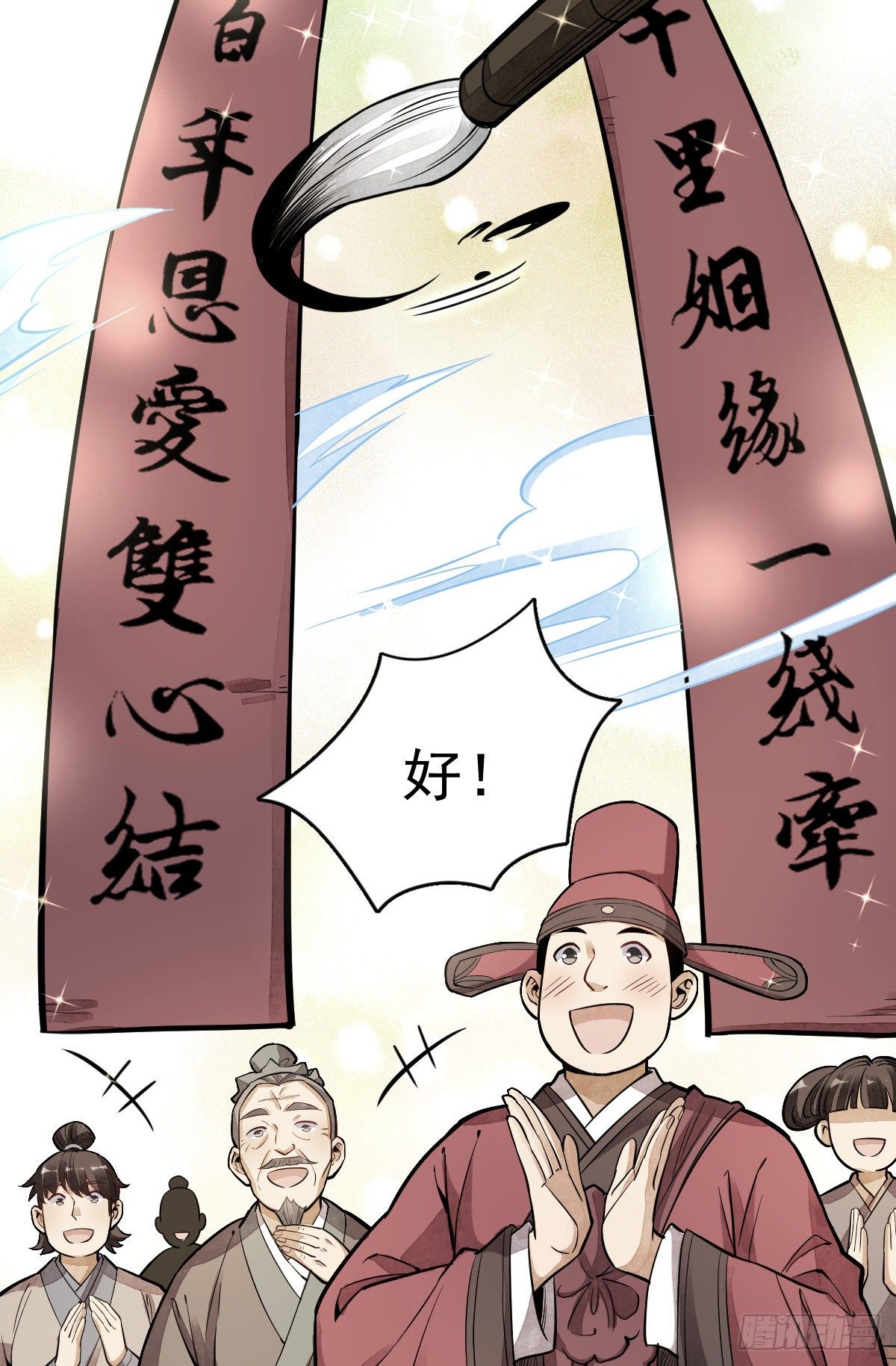 第52话7