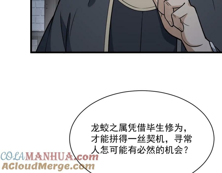 第228话112