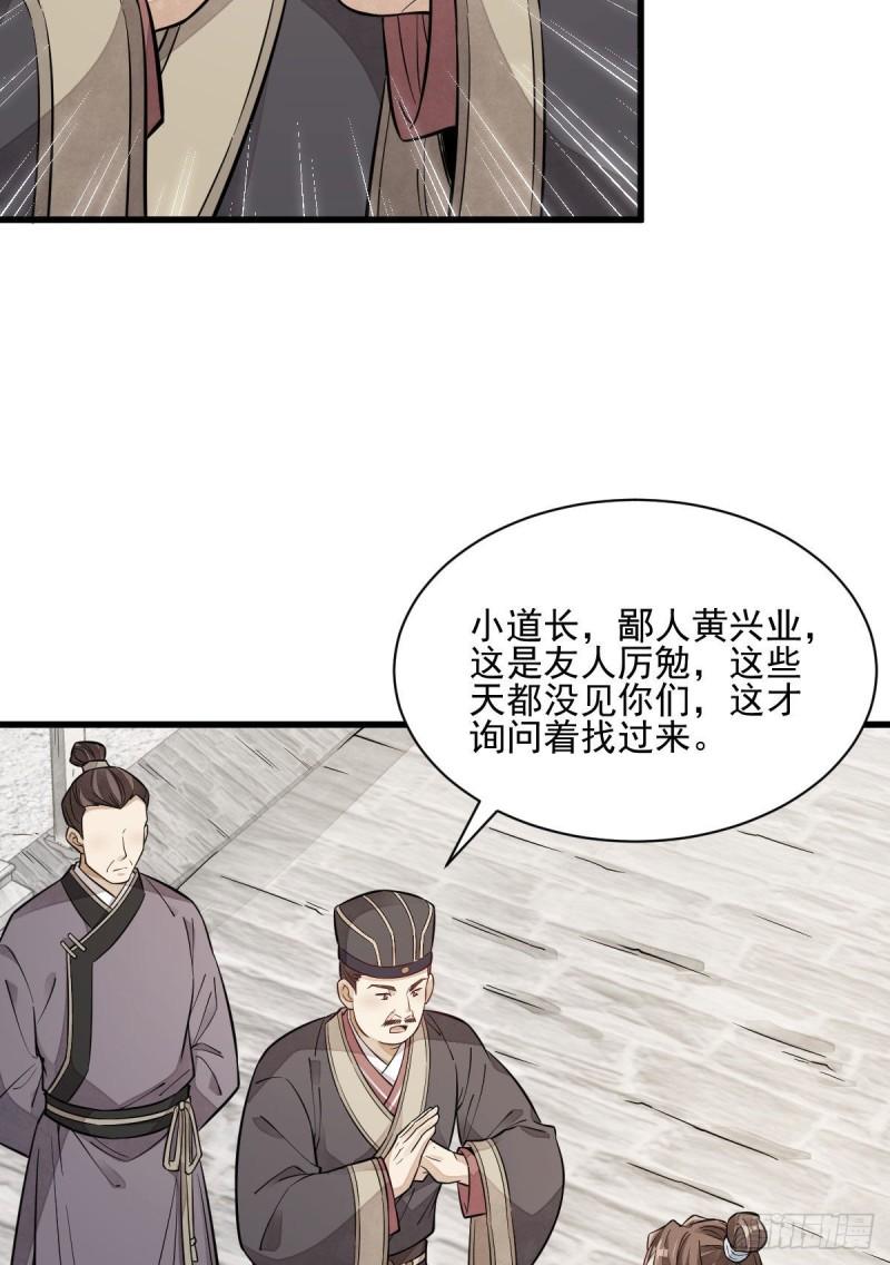 第100话43