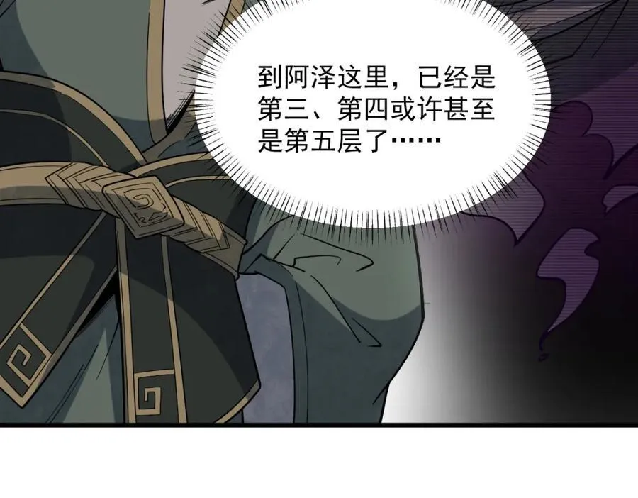 第300话82