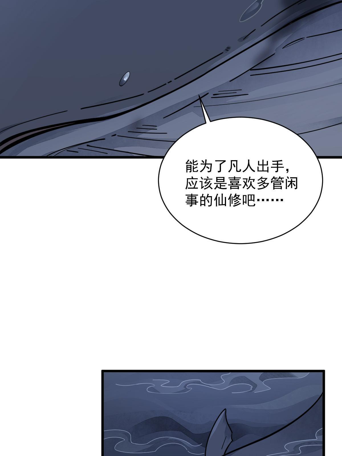 第181话4