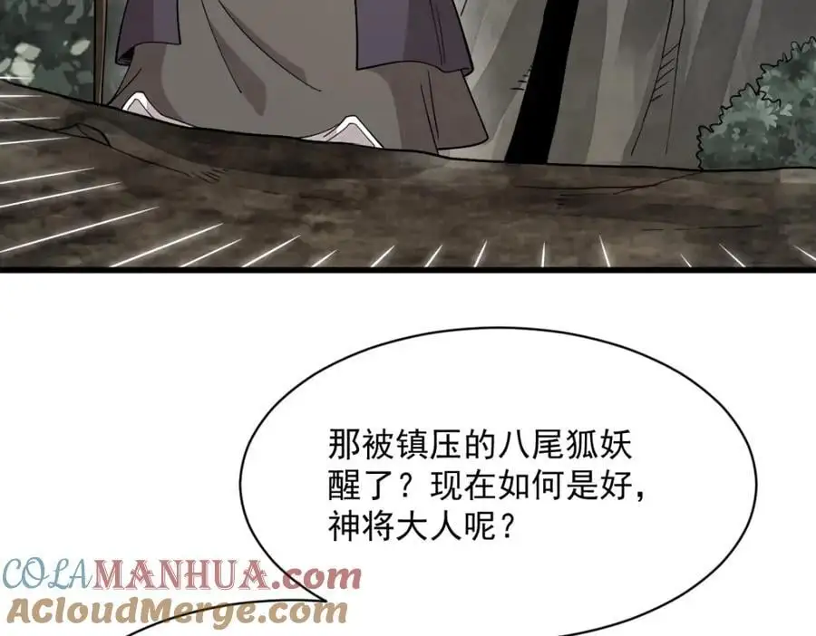 第273话24