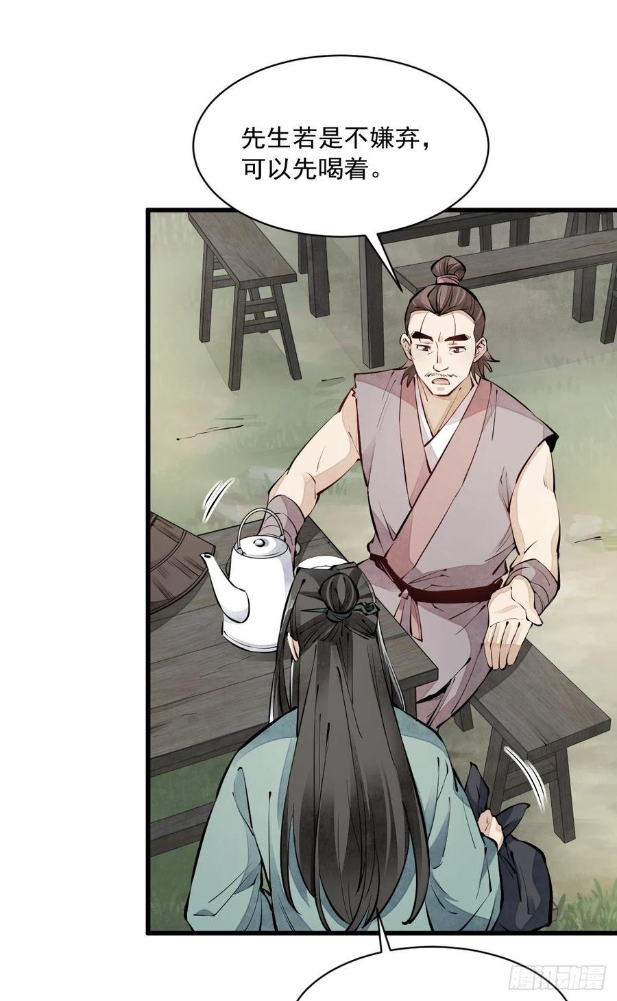第71话25