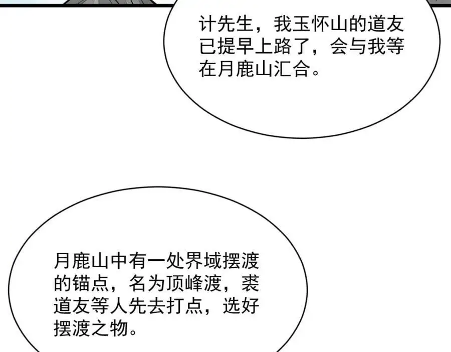 第255话99