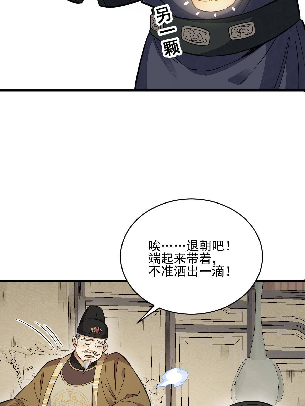 第134话45