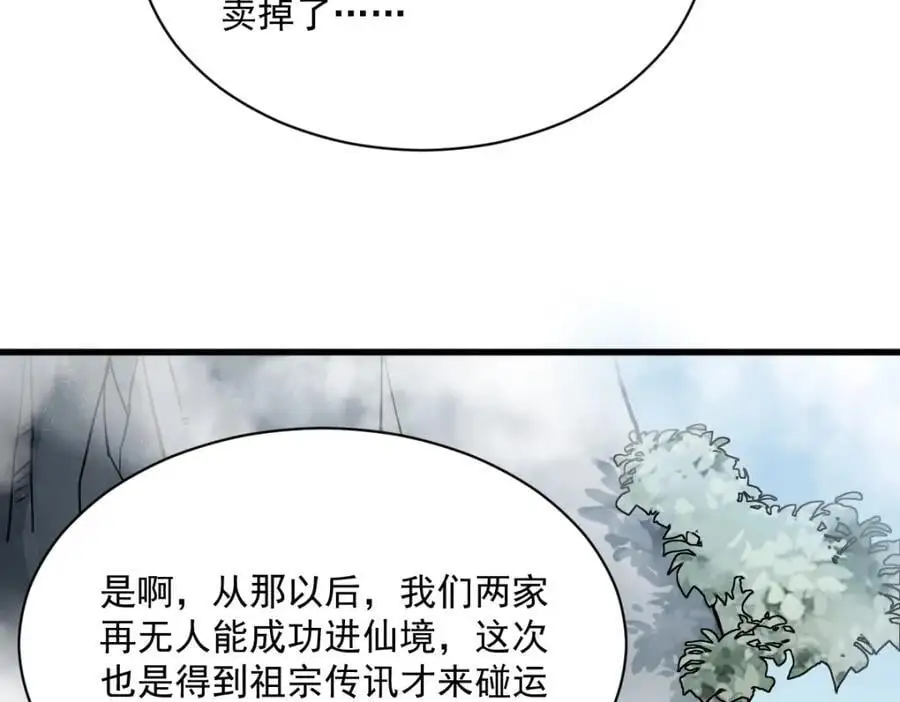 第256话51