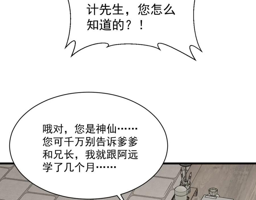 第233话69