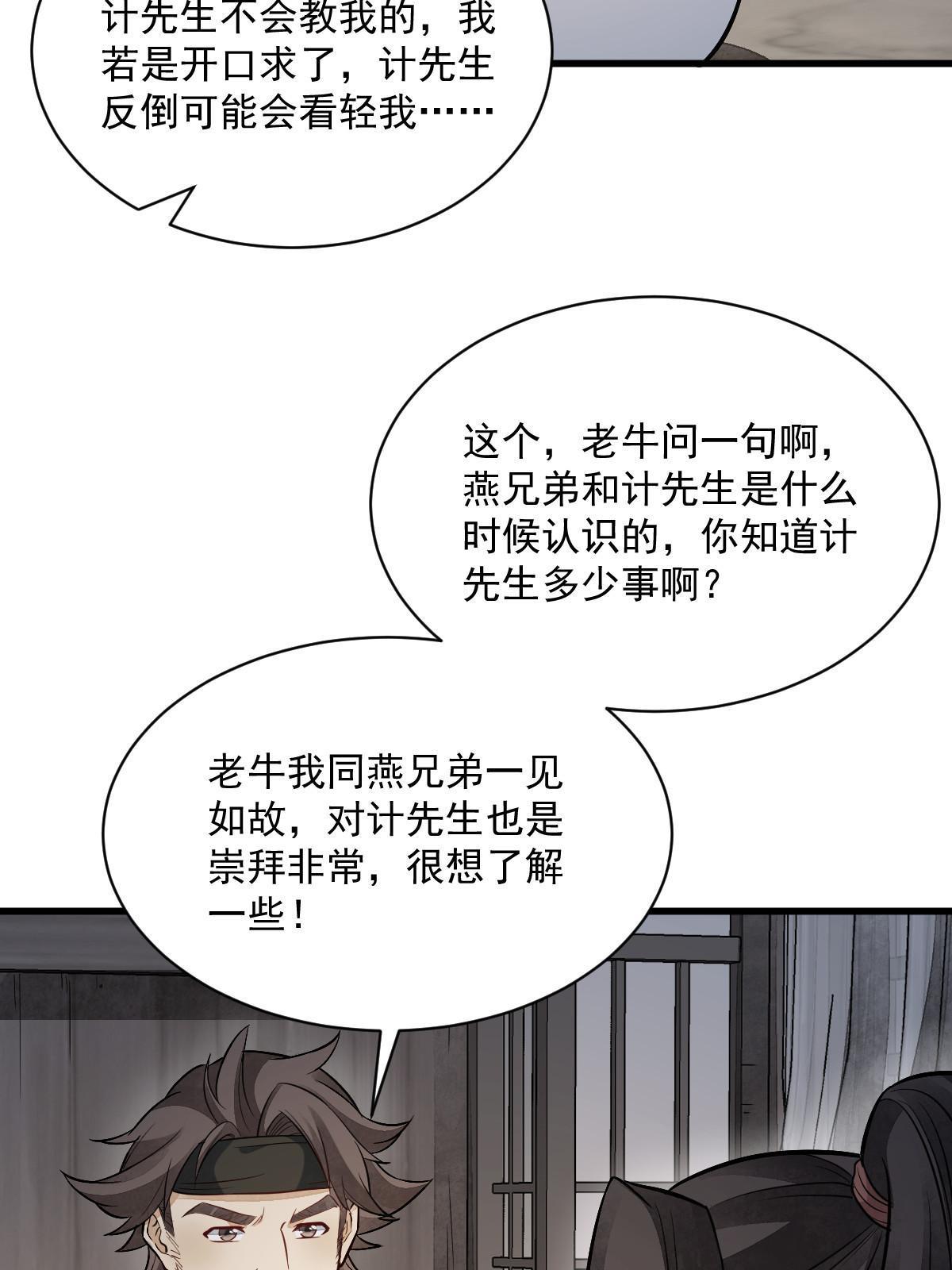 第166话51