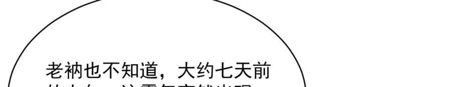 第238话19