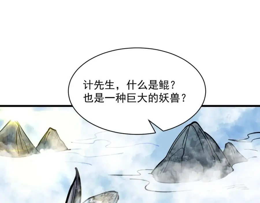 第256话102