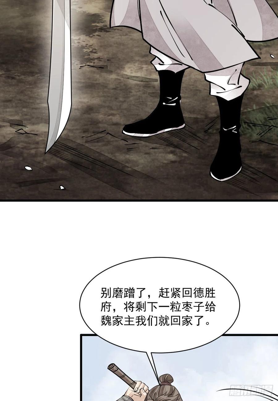 第91话38