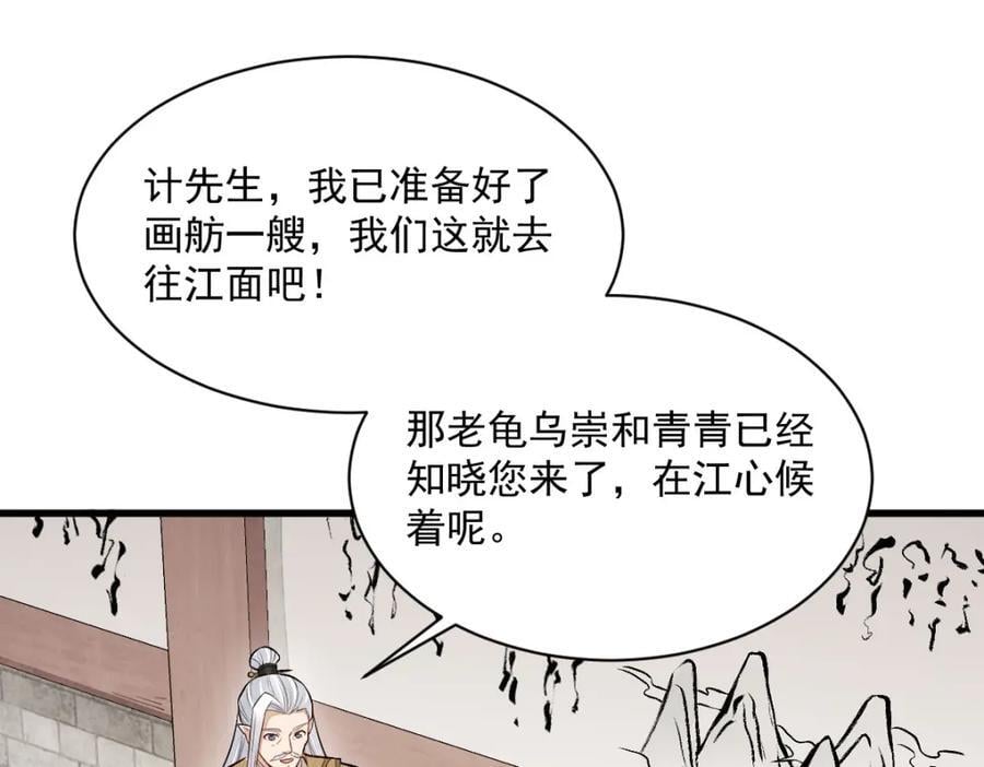 第239话74