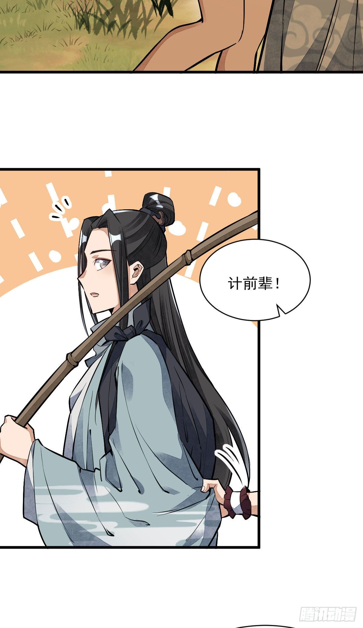 第39话38
