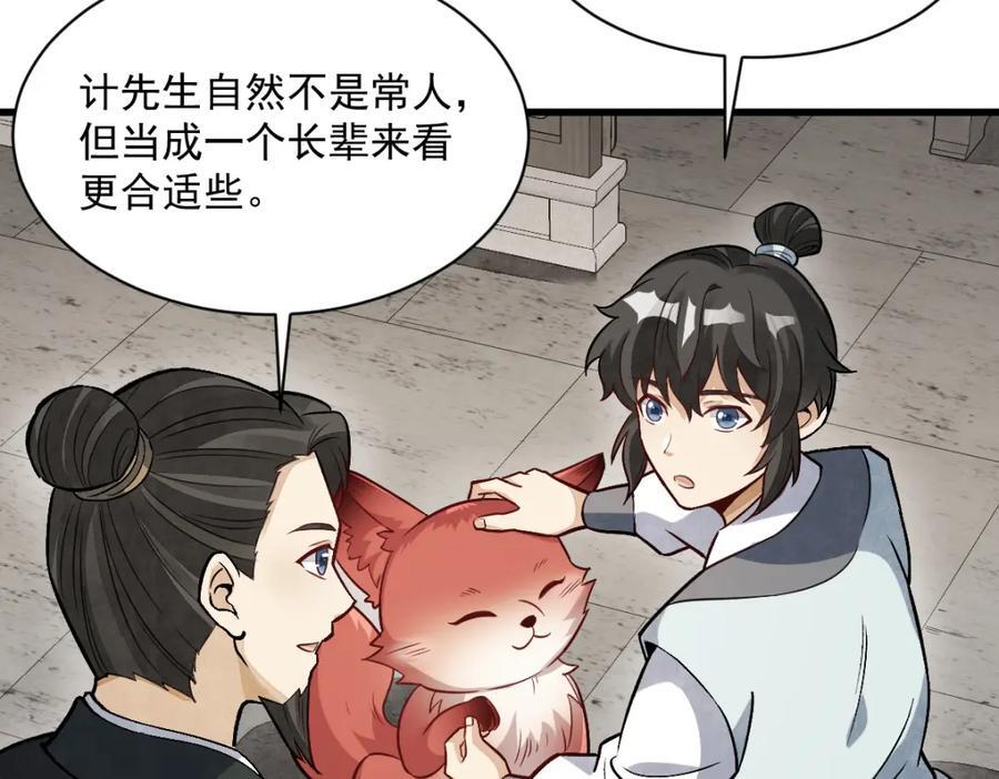 第233话46