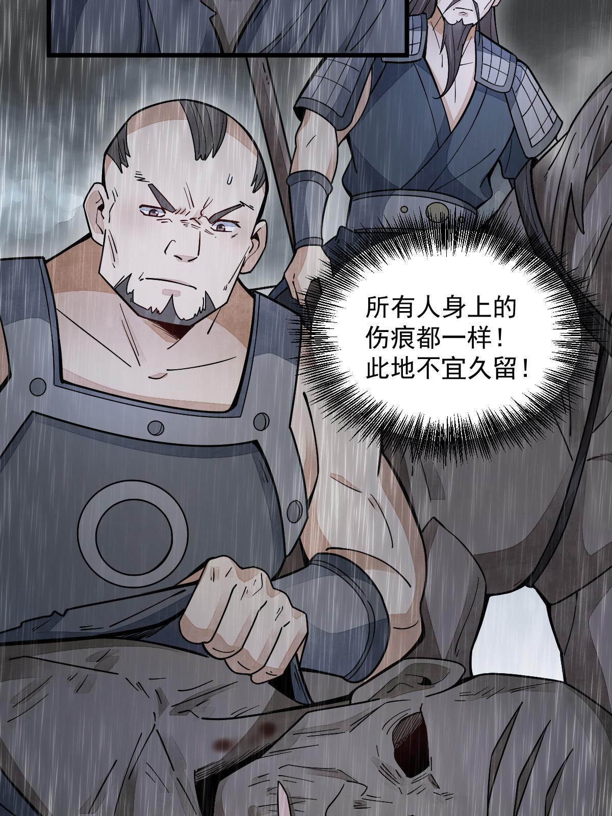 第158话16