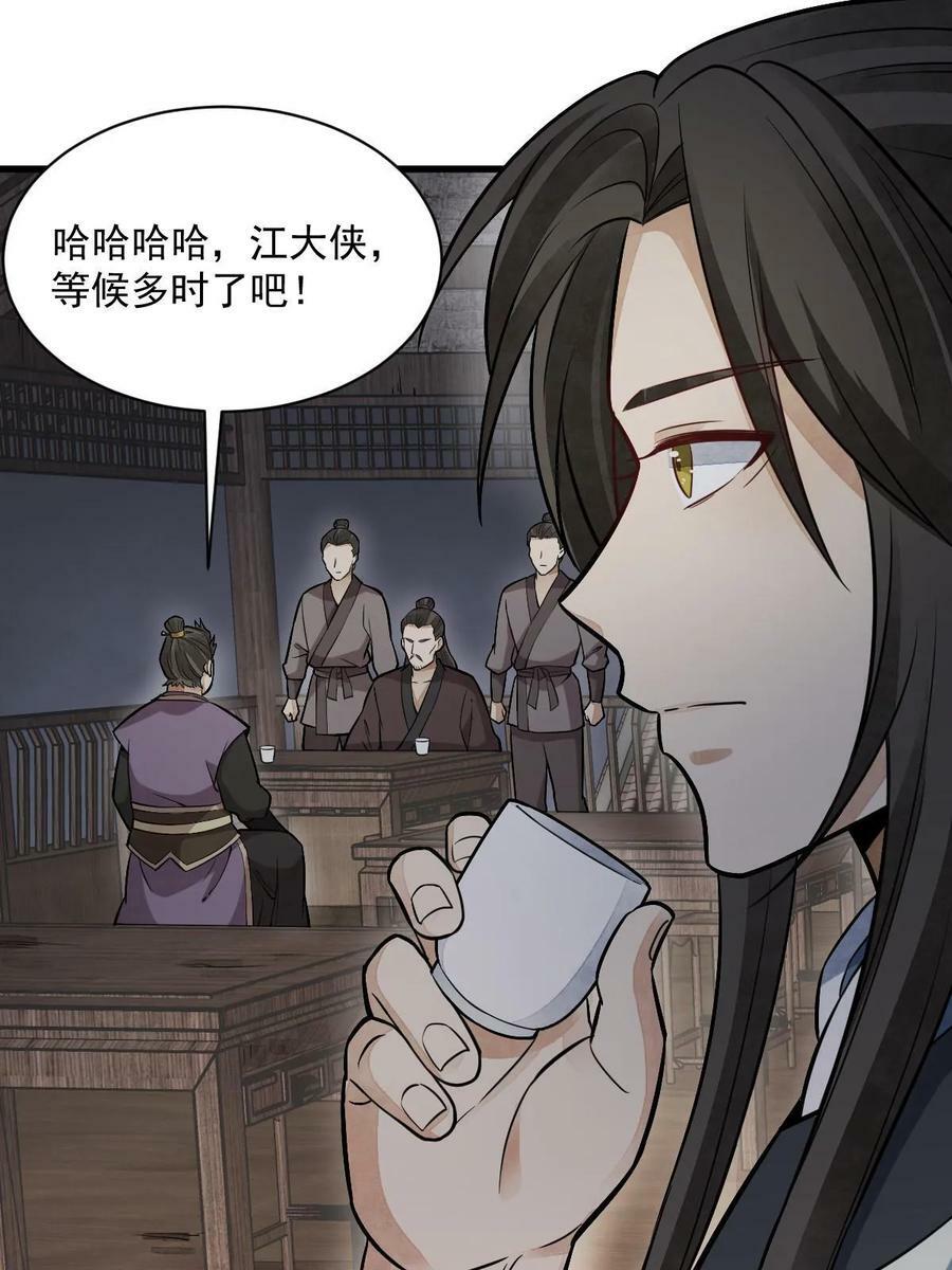 第196话5