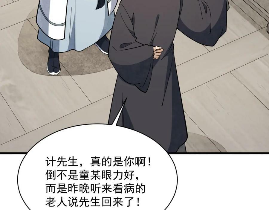 第229话35