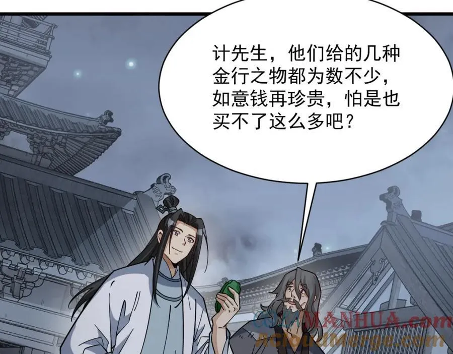 第283话104