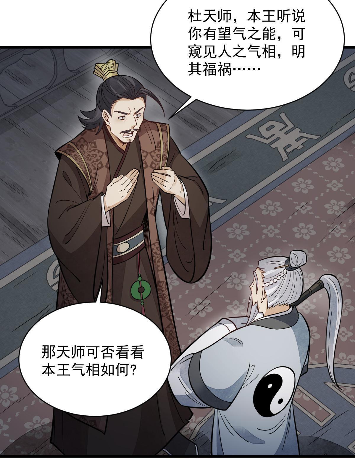 第151话34
