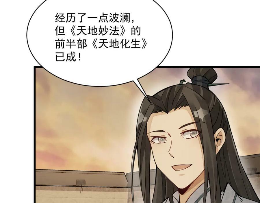第224话9