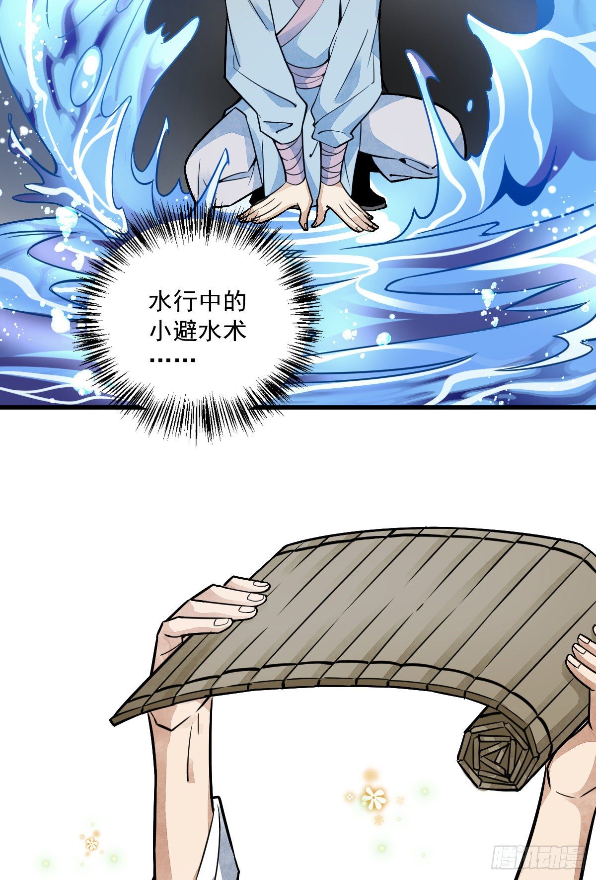第16话29