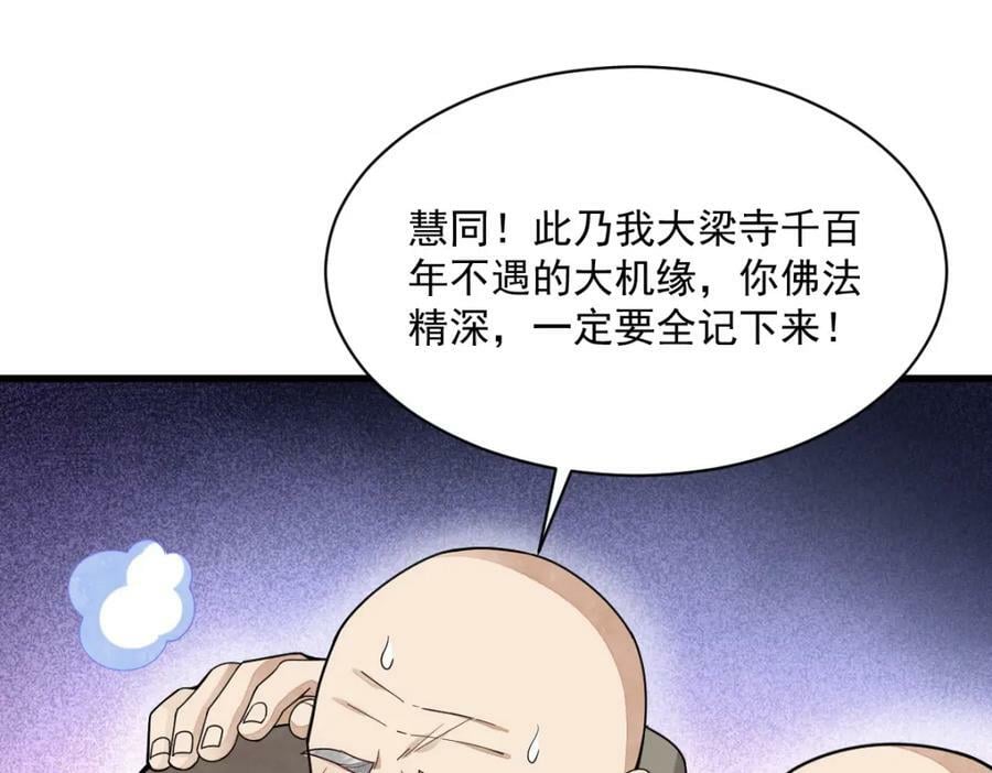 第219话29