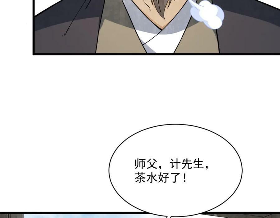 第229话82