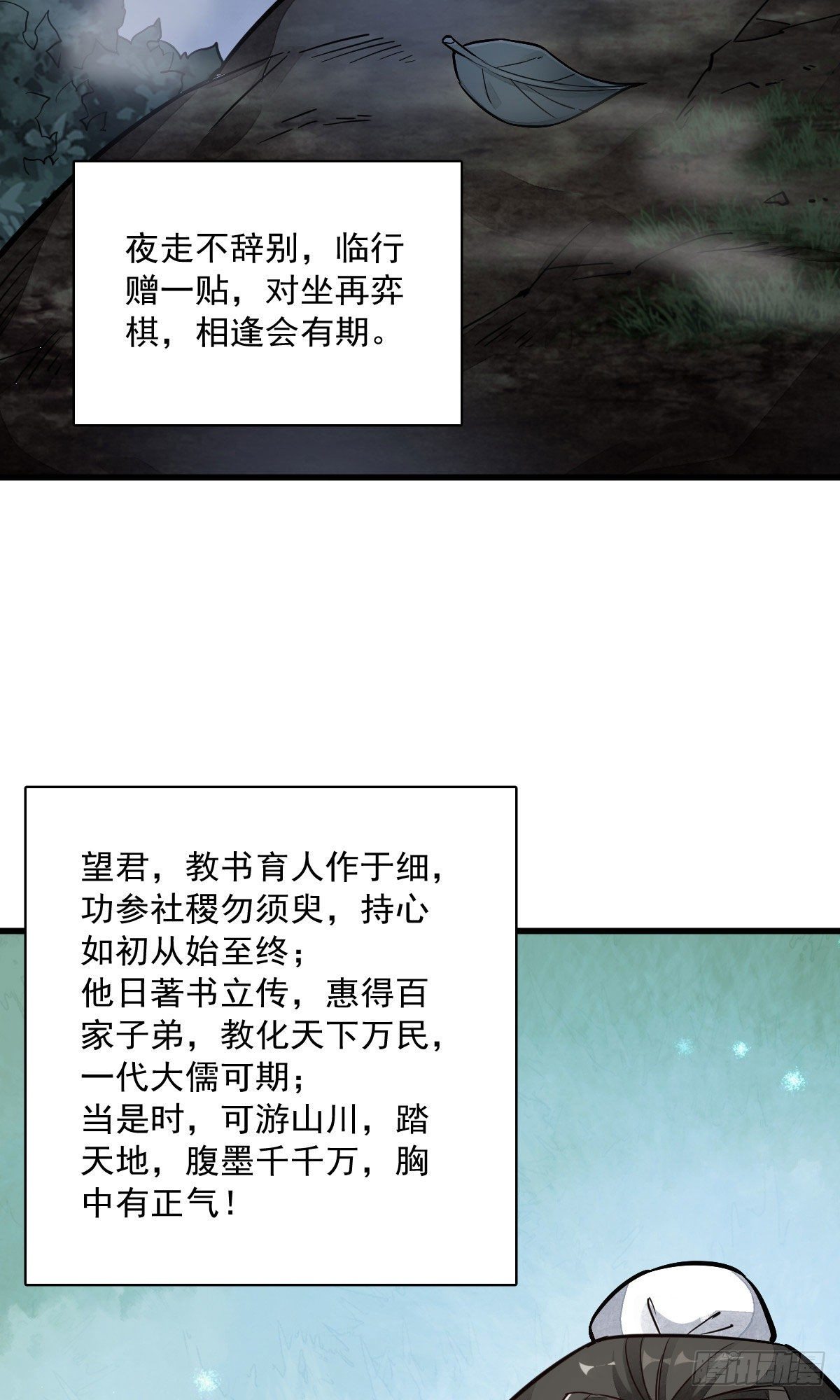 第28话43