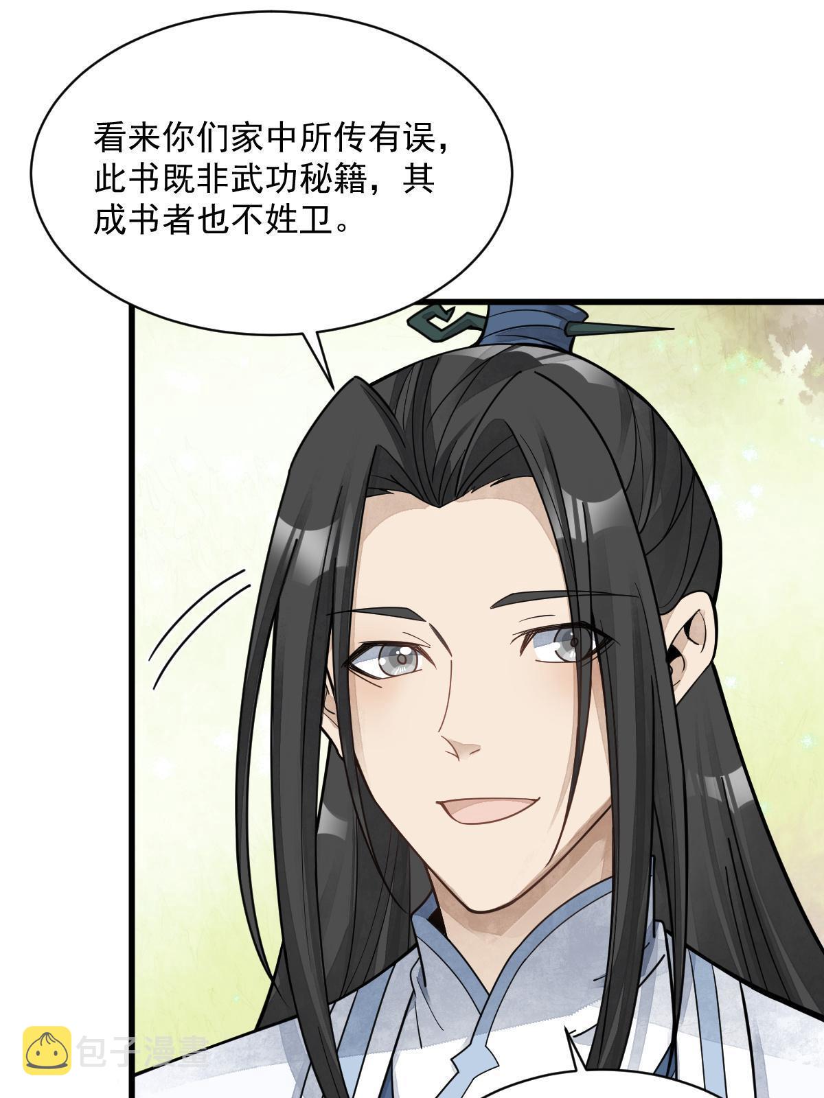 第178话20