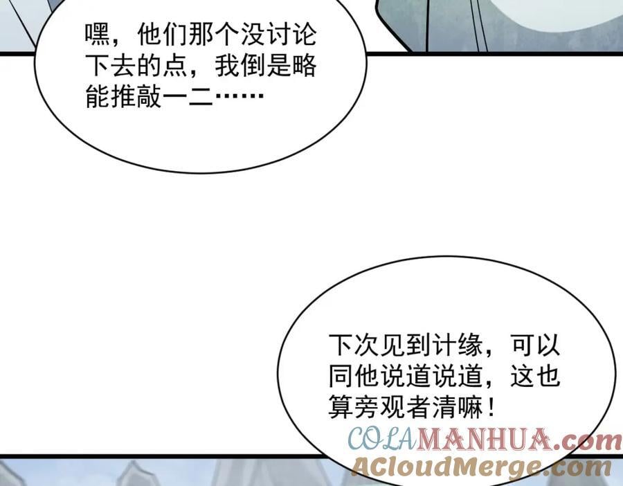 第238话44
