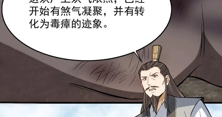 第290话43